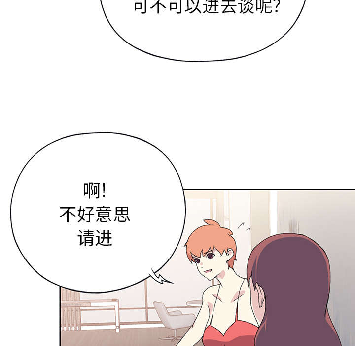 《红人岛》漫画最新章节第39章：脱口秀免费下拉式在线观看章节第【30】张图片