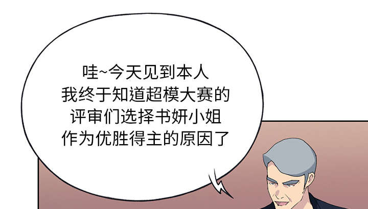 《红人岛》漫画最新章节第39章：脱口秀免费下拉式在线观看章节第【7】张图片