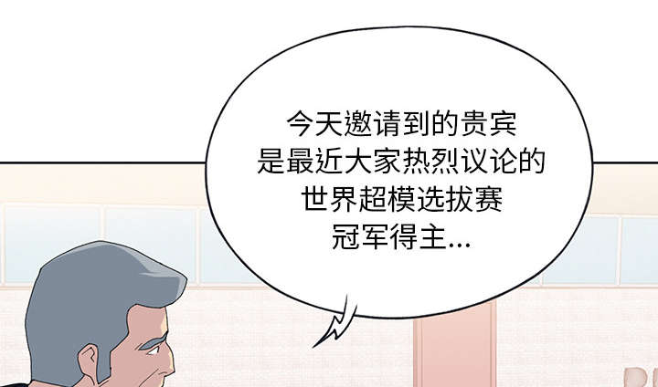 《红人岛》漫画最新章节第39章：脱口秀免费下拉式在线观看章节第【15】张图片