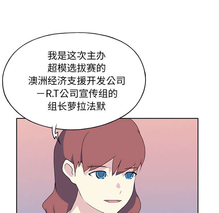 《红人岛》漫画最新章节第39章：脱口秀免费下拉式在线观看章节第【33】张图片