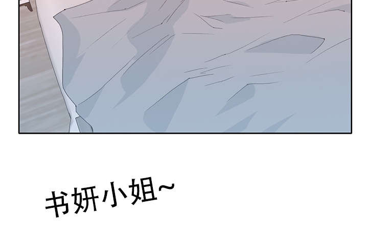 《红人岛》漫画最新章节第39章：脱口秀免费下拉式在线观看章节第【37】张图片