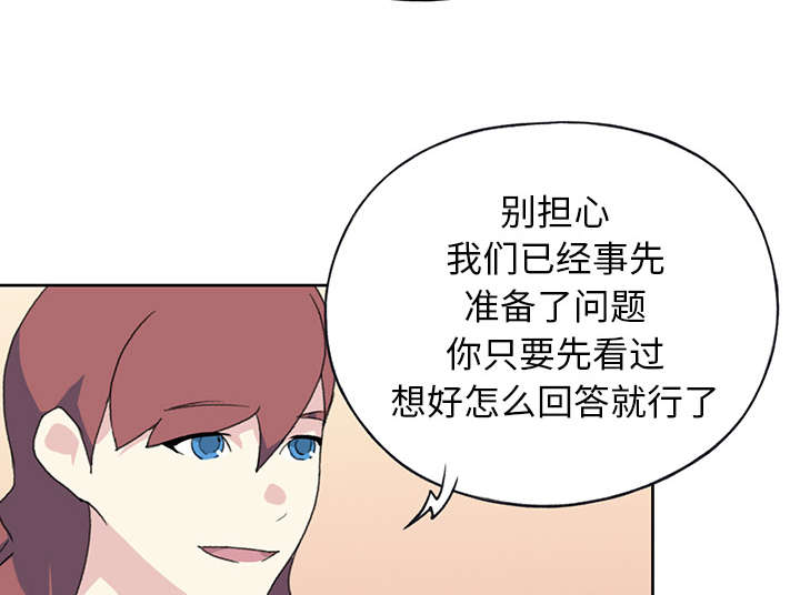 《红人岛》漫画最新章节第39章：脱口秀免费下拉式在线观看章节第【25】张图片