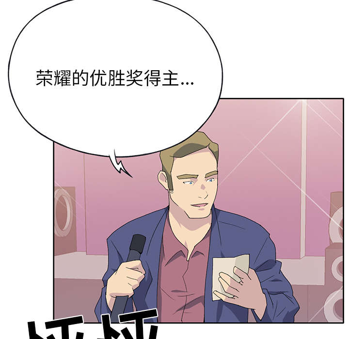 《红人岛》漫画最新章节第39章：脱口秀免费下拉式在线观看章节第【84】张图片