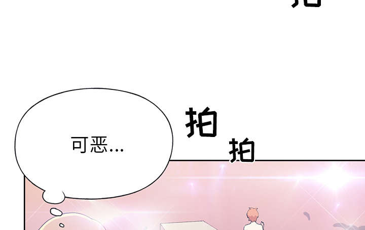 《红人岛》漫画最新章节第39章：脱口秀免费下拉式在线观看章节第【61】张图片