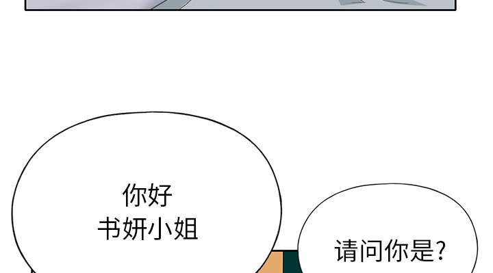 《红人岛》漫画最新章节第39章：脱口秀免费下拉式在线观看章节第【35】张图片