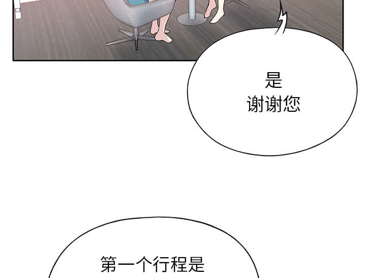 《红人岛》漫画最新章节第39章：脱口秀免费下拉式在线观看章节第【27】张图片