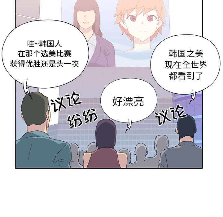 《红人岛》漫画最新章节第39章：脱口秀免费下拉式在线观看章节第【55】张图片