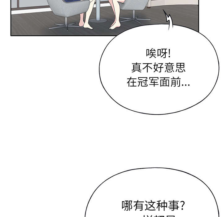 《红人岛》漫画最新章节第39章：脱口秀免费下拉式在线观看章节第【44】张图片