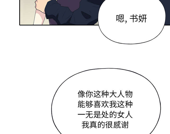 《红人岛》漫画最新章节第40章：签约免费下拉式在线观看章节第【16】张图片