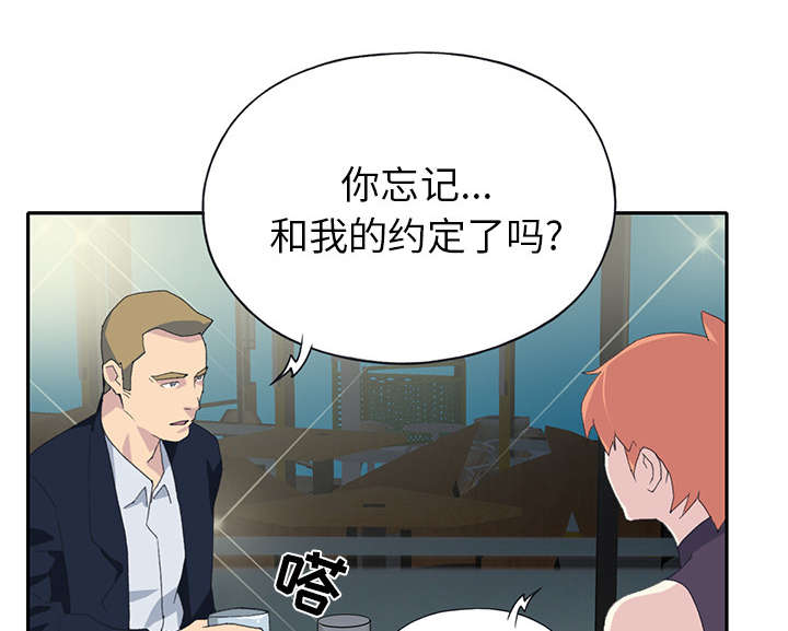 《红人岛》漫画最新章节第40章：签约免费下拉式在线观看章节第【58】张图片