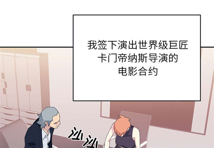 《红人岛》漫画最新章节第40章：签约免费下拉式在线观看章节第【27】张图片