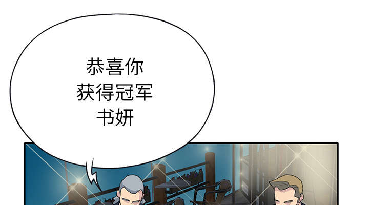 《红人岛》漫画最新章节第40章：签约免费下拉式在线观看章节第【49】张图片