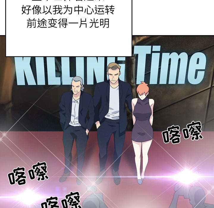 《红人岛》漫画最新章节第40章：签约免费下拉式在线观看章节第【25】张图片