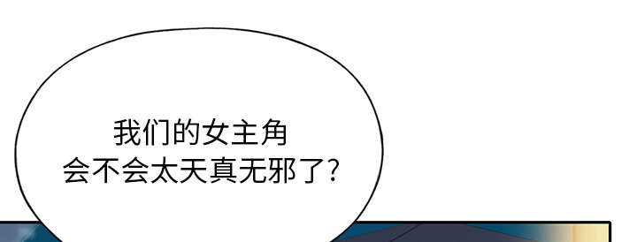 《红人岛》漫画最新章节第40章：签约免费下拉式在线观看章节第【31】张图片