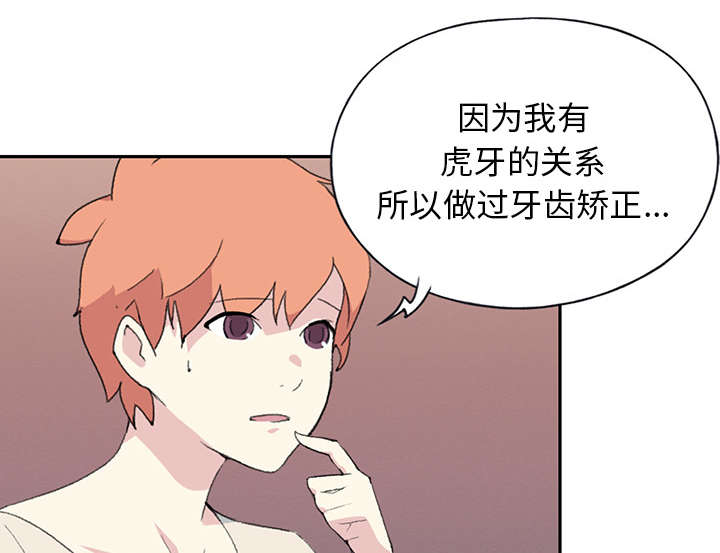 《红人岛》漫画最新章节第40章：签约免费下拉式在线观看章节第【73】张图片