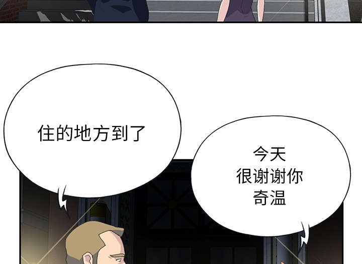 《红人岛》漫画最新章节第40章：签约免费下拉式在线观看章节第【22】张图片