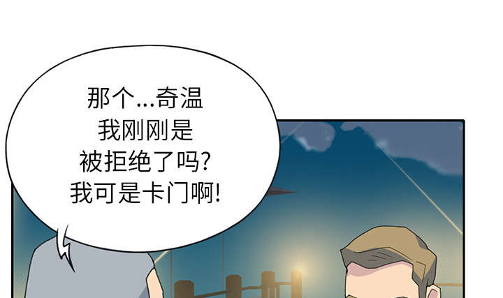 《红人岛》漫画最新章节第40章：签约免费下拉式在线观看章节第【36】张图片