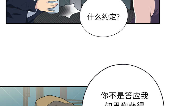 《红人岛》漫画最新章节第40章：签约免费下拉式在线观看章节第【57】张图片