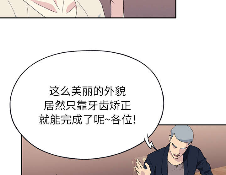 《红人岛》漫画最新章节第40章：签约免费下拉式在线观看章节第【72】张图片