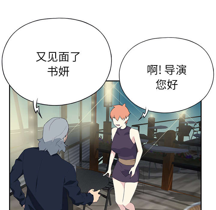 《红人岛》漫画最新章节第40章：签约免费下拉式在线观看章节第【52】张图片