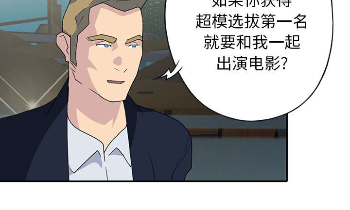 《红人岛》漫画最新章节第40章：签约免费下拉式在线观看章节第【56】张图片