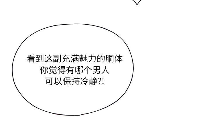 《红人岛》漫画最新章节第41章：威胁免费下拉式在线观看章节第【20】张图片