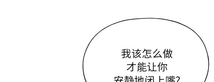 《红人岛》漫画最新章节第41章：威胁免费下拉式在线观看章节第【27】张图片