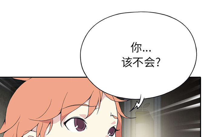 《红人岛》漫画最新章节第41章：威胁免费下拉式在线观看章节第【42】张图片