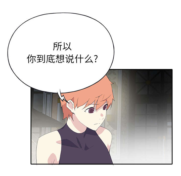 《红人岛》漫画最新章节第41章：威胁免费下拉式在线观看章节第【50】张图片