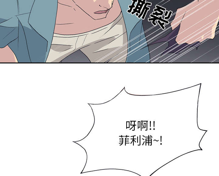 《红人岛》漫画最新章节第41章：威胁免费下拉式在线观看章节第【21】张图片