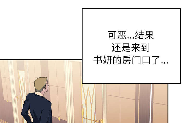 《红人岛》漫画最新章节第41章：威胁免费下拉式在线观看章节第【8】张图片