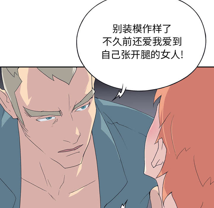 《红人岛》漫画最新章节第41章：威胁免费下拉式在线观看章节第【23】张图片