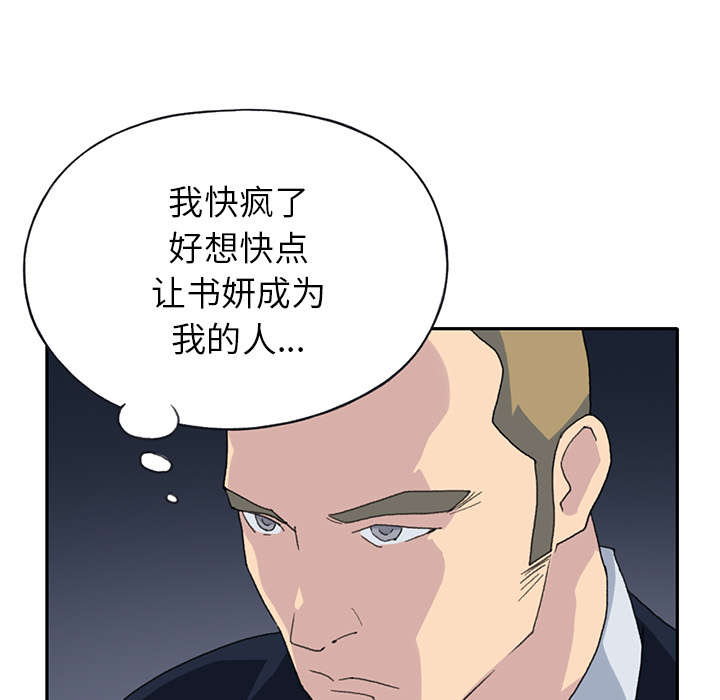 《红人岛》漫画最新章节第41章：威胁免费下拉式在线观看章节第【13】张图片