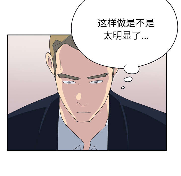 《红人岛》漫画最新章节第41章：威胁免费下拉式在线观看章节第【9】张图片