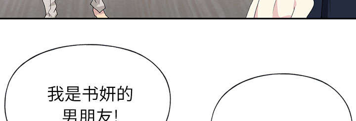 《红人岛》漫画最新章节第42章：阻止免费下拉式在线观看章节第【57】张图片