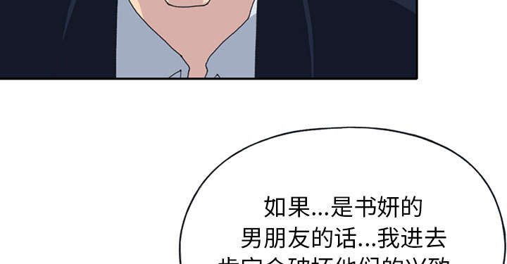 《红人岛》漫画最新章节第42章：阻止免费下拉式在线观看章节第【77】张图片