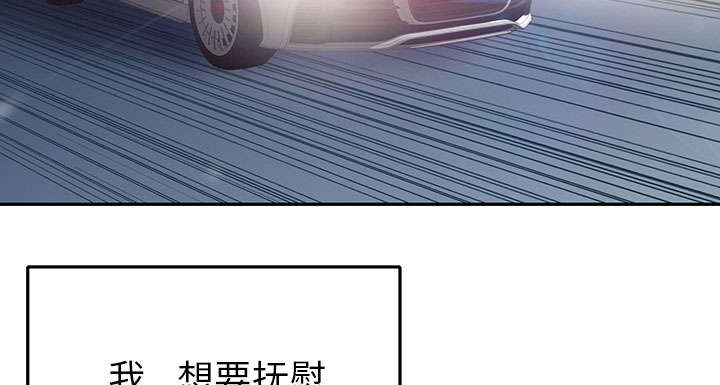 《红人岛》漫画最新章节第42章：阻止免费下拉式在线观看章节第【12】张图片