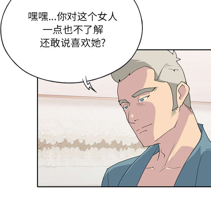 《红人岛》漫画最新章节第42章：阻止免费下拉式在线观看章节第【49】张图片