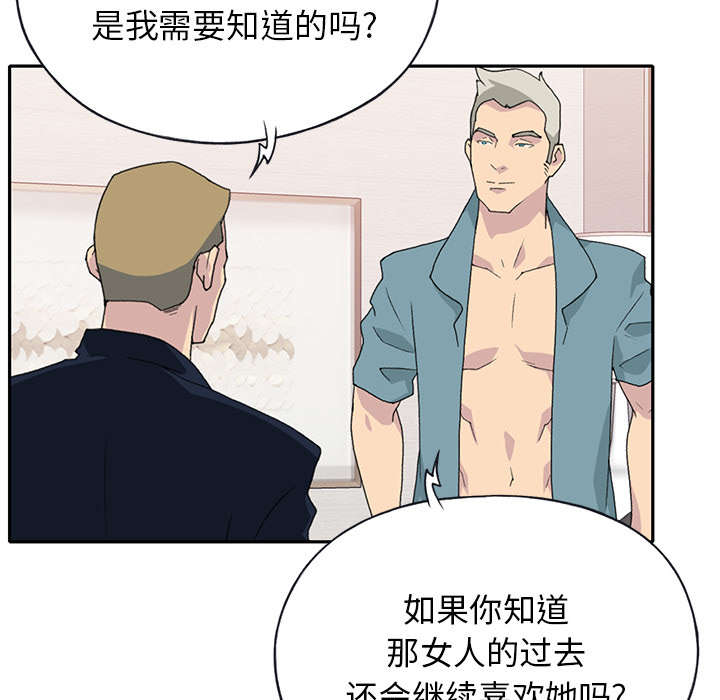 《红人岛》漫画最新章节第42章：阻止免费下拉式在线观看章节第【47】张图片