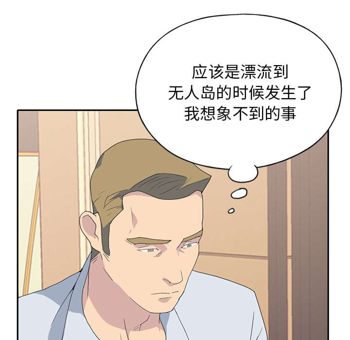 《红人岛》漫画最新章节第42章：阻止免费下拉式在线观看章节第【17】张图片