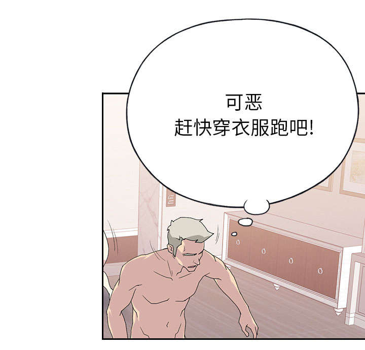 《红人岛》漫画最新章节第42章：阻止免费下拉式在线观看章节第【64】张图片