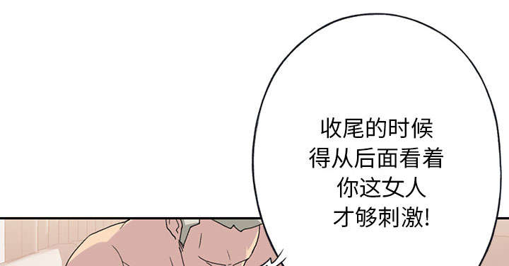 《红人岛》漫画最新章节第42章：阻止免费下拉式在线观看章节第【71】张图片