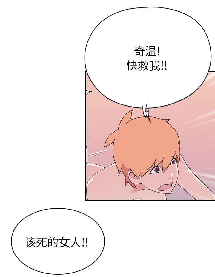 《红人岛》漫画最新章节第42章：阻止免费下拉式在线观看章节第【65】张图片