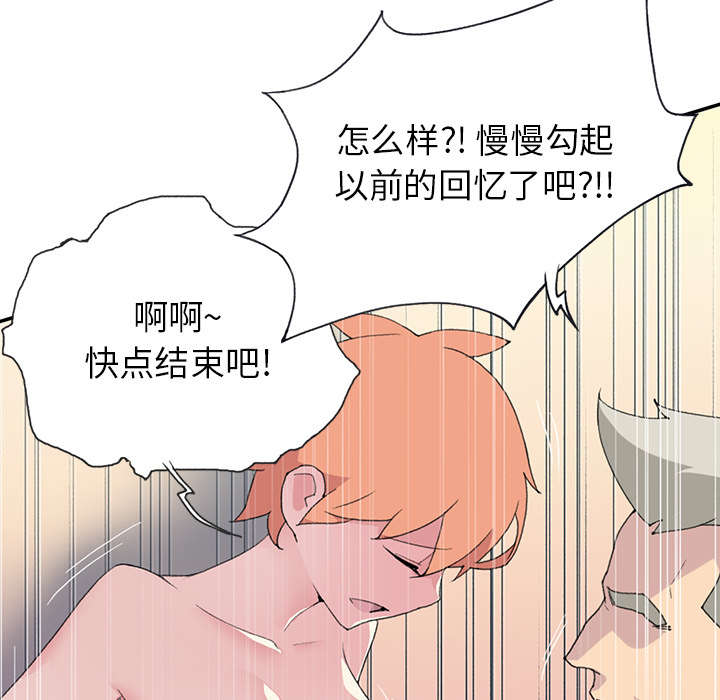 《红人岛》漫画最新章节第42章：阻止免费下拉式在线观看章节第【73】张图片