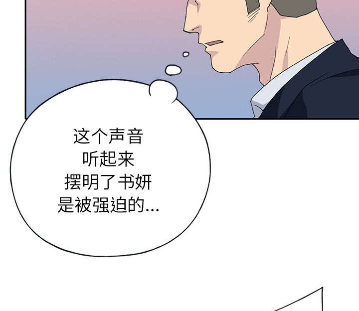 《红人岛》漫画最新章节第42章：阻止免费下拉式在线观看章节第【74】张图片