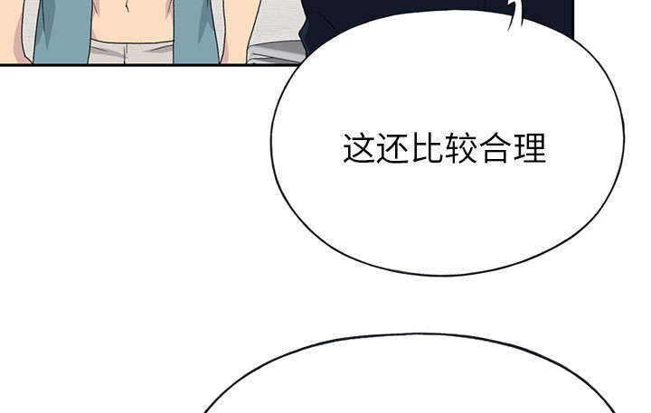 《红人岛》漫画最新章节第42章：阻止免费下拉式在线观看章节第【52】张图片