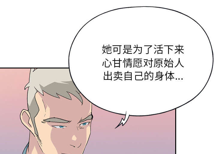 《红人岛》漫画最新章节第42章：阻止免费下拉式在线观看章节第【44】张图片