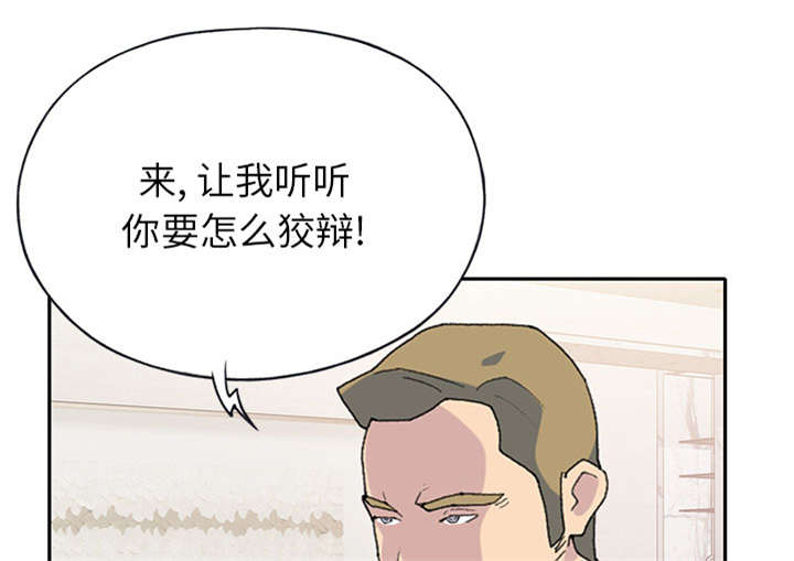 《红人岛》漫画最新章节第42章：阻止免费下拉式在线观看章节第【55】张图片