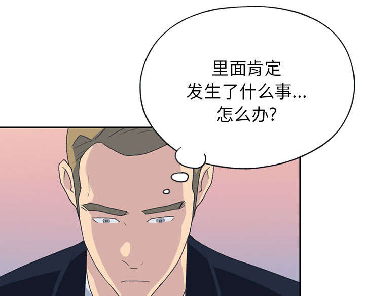 《红人岛》漫画最新章节第42章：阻止免费下拉式在线观看章节第【78】张图片