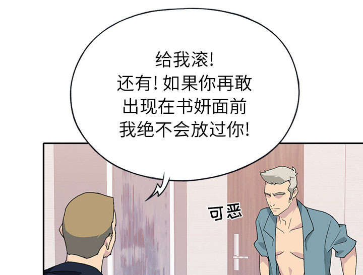 《红人岛》漫画最新章节第42章：阻止免费下拉式在线观看章节第【39】张图片